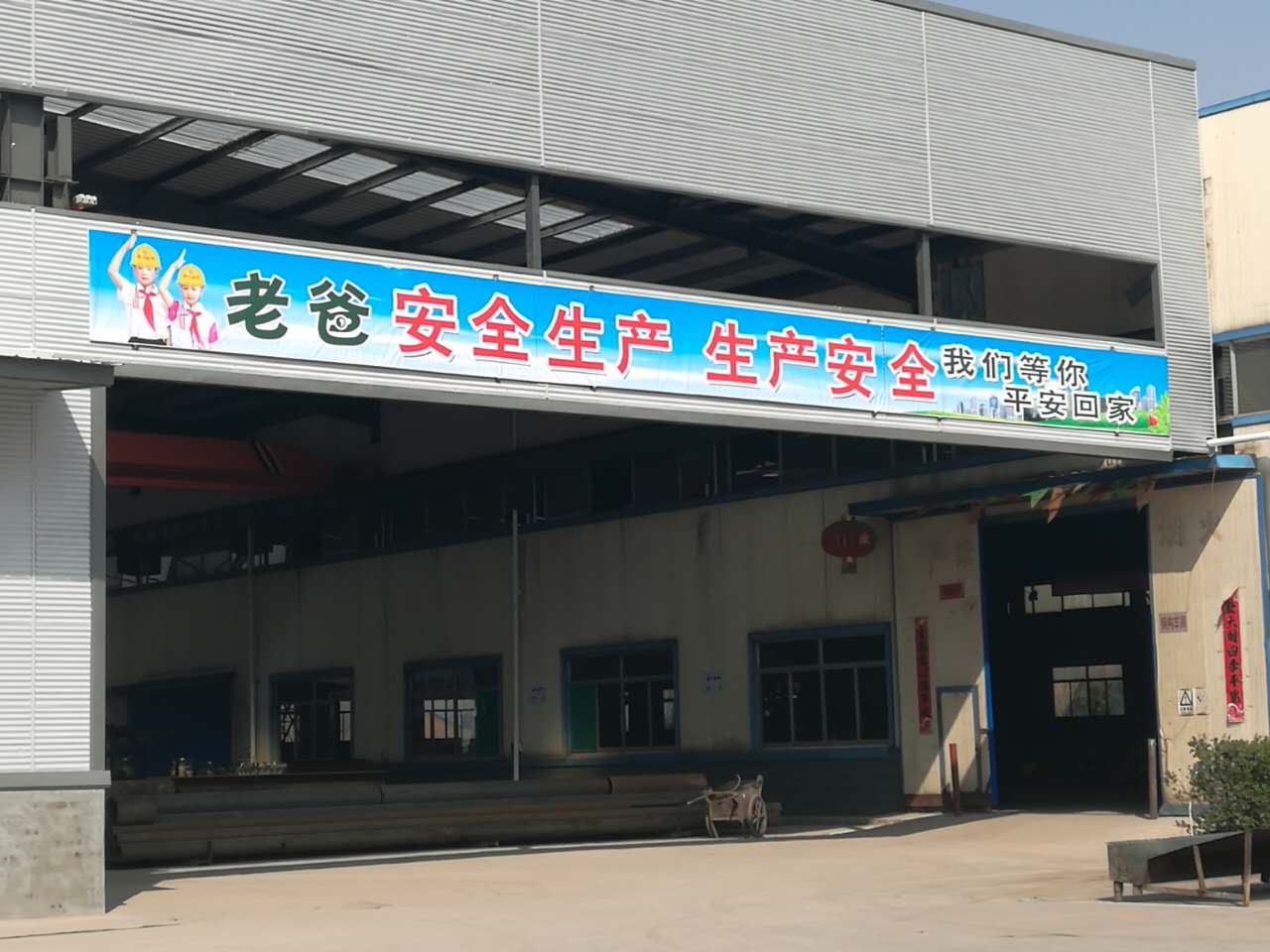 时刻抓好山西盛大钢结构的安全生产工作，让安全生产刻骨铭心
