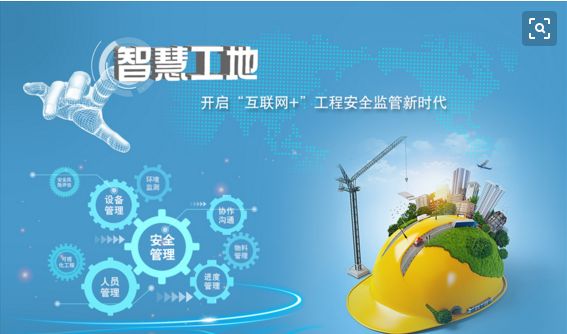 太原钢结构厂房施工现场如何转向智慧工地