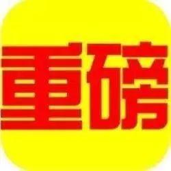 【钢结构资讯】停工令又来，这次会给钢结构厂家带来什么影响
