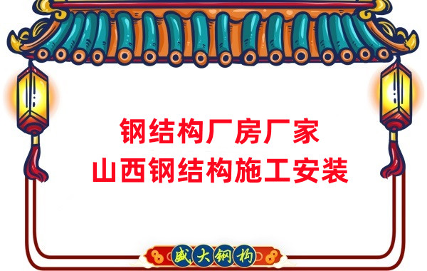 钢结构加工生产厂家，27年专注钢结构工程建设