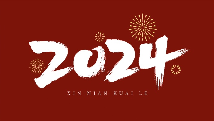 山西盛大钢结构公司，祝大家新年快乐，万事如意