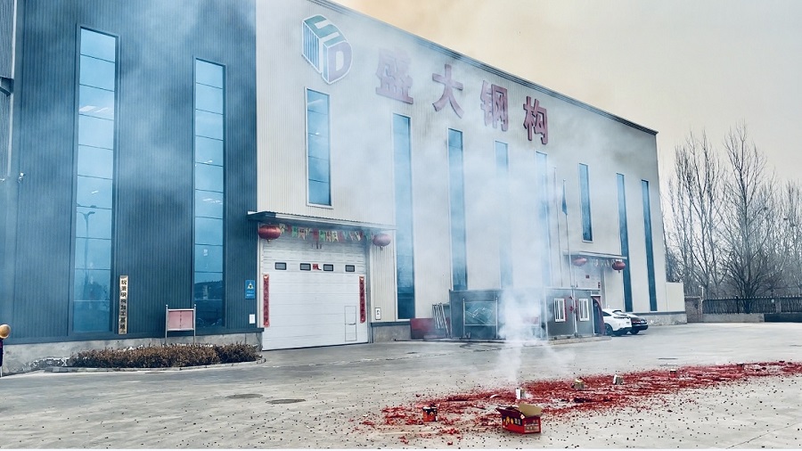 山西盛大钢结构工程有限公司热烈开工，迎接龙年新征程