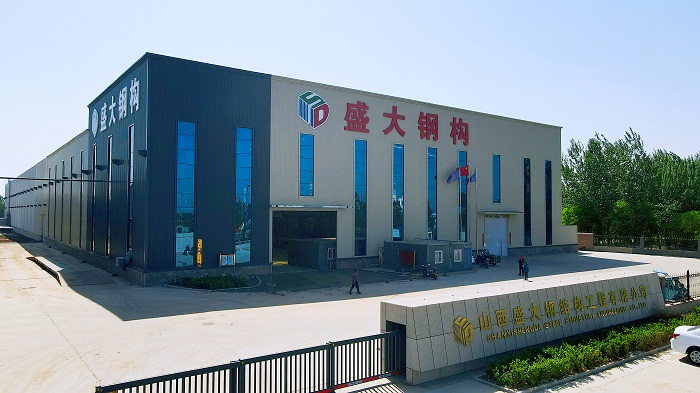 山西盛大钢结构公司怎么样